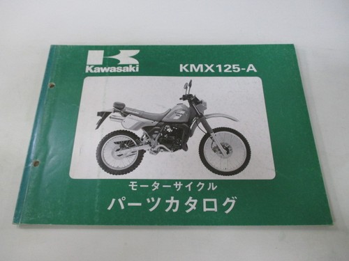 Kmx125 parts list kawasaki - list,