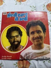 Mundri Vagha Ke Maari Punjabi