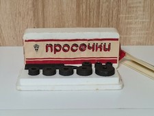 Soviet Vintage Institute.  Set