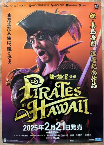 Like dragon pirate yakuza - dragon:,