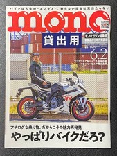 Mono Magazine 2025 Issue 6-2