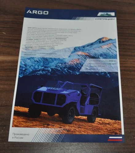 Argo 4x4 special - argo,