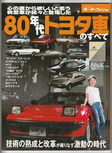 80s toyota cars all - toyota,