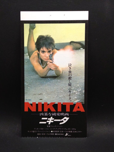 Nikita 1990 movie - 1990, ticket