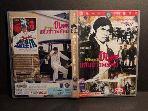Man iron shaw brothers - of,