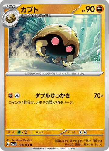 Pokemon japanese 151 - pokemon, sv2a