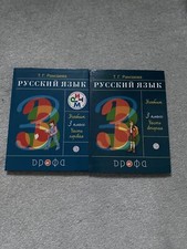 Russian Language Book Ramzaeva