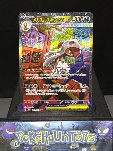 Pokemon card mega scrafty - mega, ex