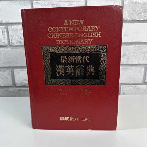 New contemporary english - contemporary,
