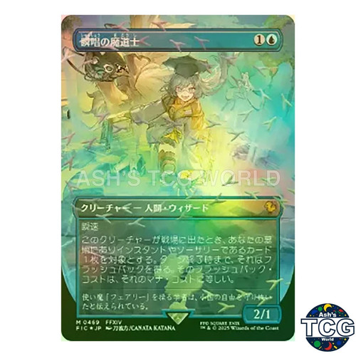 Snapcaster mage - snapcaster, (borderless)