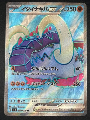 Pokemon card japanese sr - pokemon,