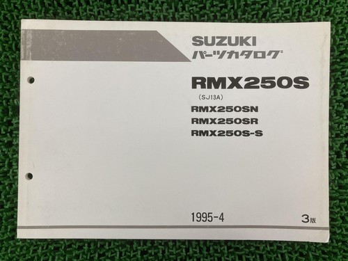 Suzuki rmx250s parts list - list,, 3rd