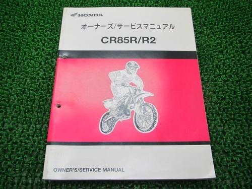 Cr85r service manual honda - service, manual,