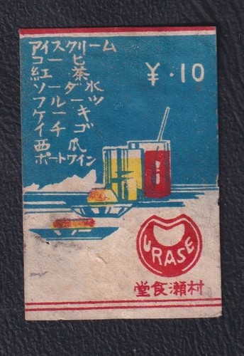 Old matchbox label japan - old,