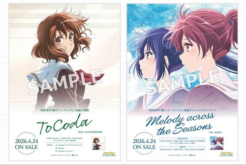 Sound euphonium - sound!,