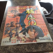 Bruce lee fist fury large - fist,