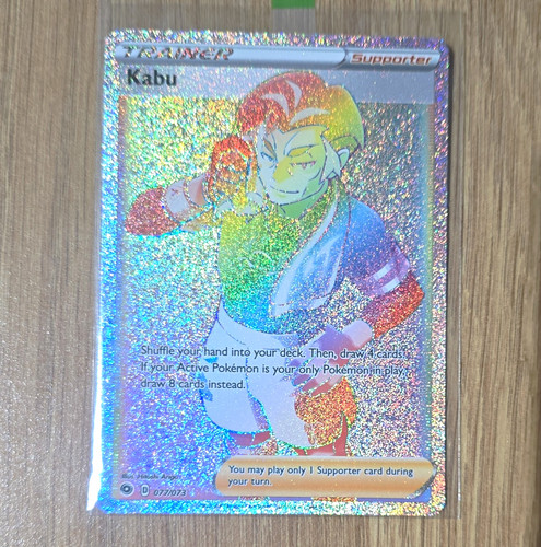 Pokémon tcg champion path - pokémon,
