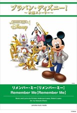 Brass Band Disney! ~Brass Band