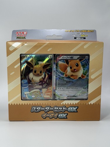 Mega starter set eevee - set, ex