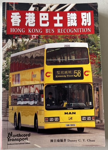 Hong kong bus - hong, recognition