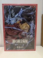 Full Metal Alchemist