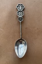 CHINESE VINTAGE SOLID SILVER