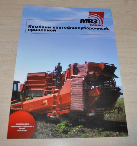 Mvz potato harvester trailer - mvz,