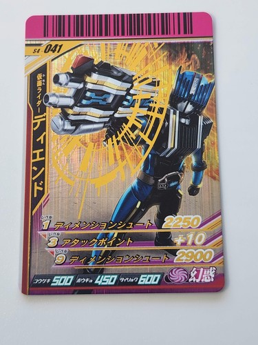 Kamen rider ganbaride card - kamen,