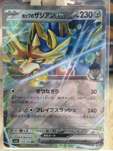 Pokémon tcg hop zacian - pokémon,