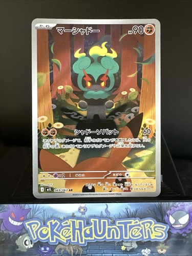 Pokemon card marshadow - pokemon,
