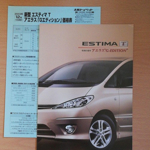 0817 toyota estima special - estima,