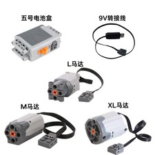 5PCS Power Functions Technic Battery Box 9V Adapter M/L/XL Motor For Lego MOC