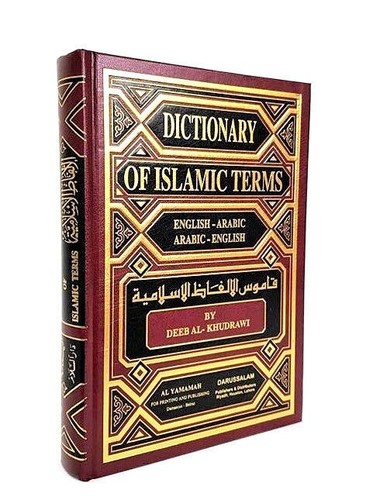 Dictionary islamic terms - of,