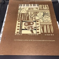Vintage 1983 USSR thematic