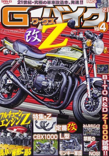 Works bike 2016 vol 4 - g,