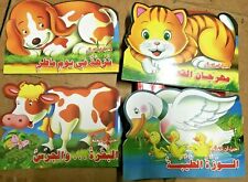 Arabic Language Series Stories