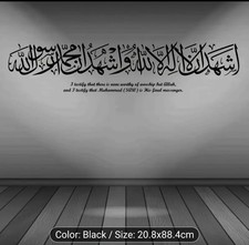 Islamic Wall Sticker