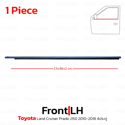 Front door belt outer - front, lh
