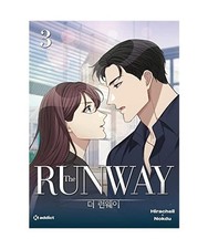The Runway - Tome 3 Webtoon