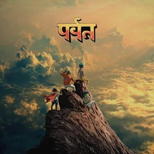 Gorillaz - The Mountain