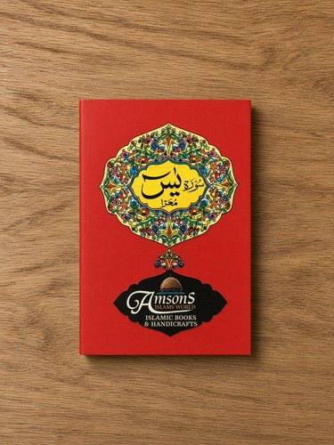Surah yasin pocket booklet - surah,