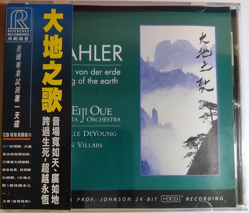 Mahler eiji oue - mahler,, oue,