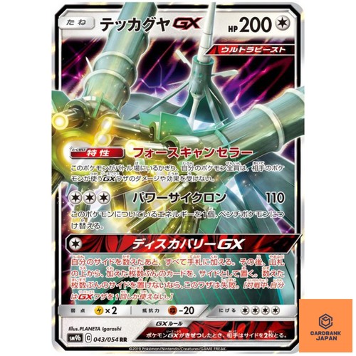 Celesteela 043 054 sm9b - celesteela, rr