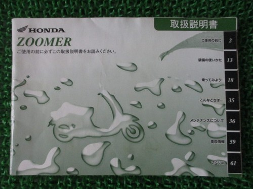 Used honda zoomer gez af58 - used, ba-af58
