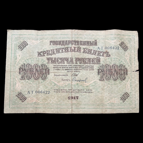 1917 russian 1000 rubles - 1917,