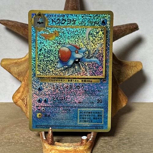 Tentacruel southern islands - tentacruel,