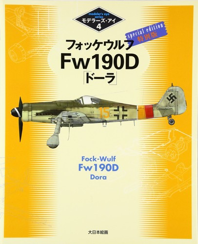 Focke wulf fw190d - focke-wulf, "dora"