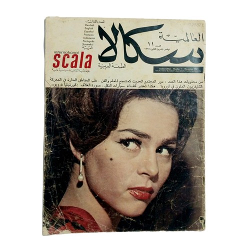 1967 scala global rare arabic - 1967,
