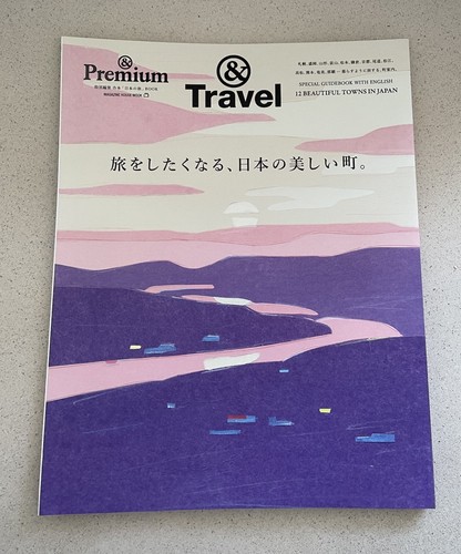 And premium japan magazine - japan,