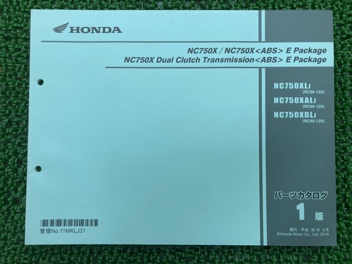 Nc750x package dct abs - e-package,